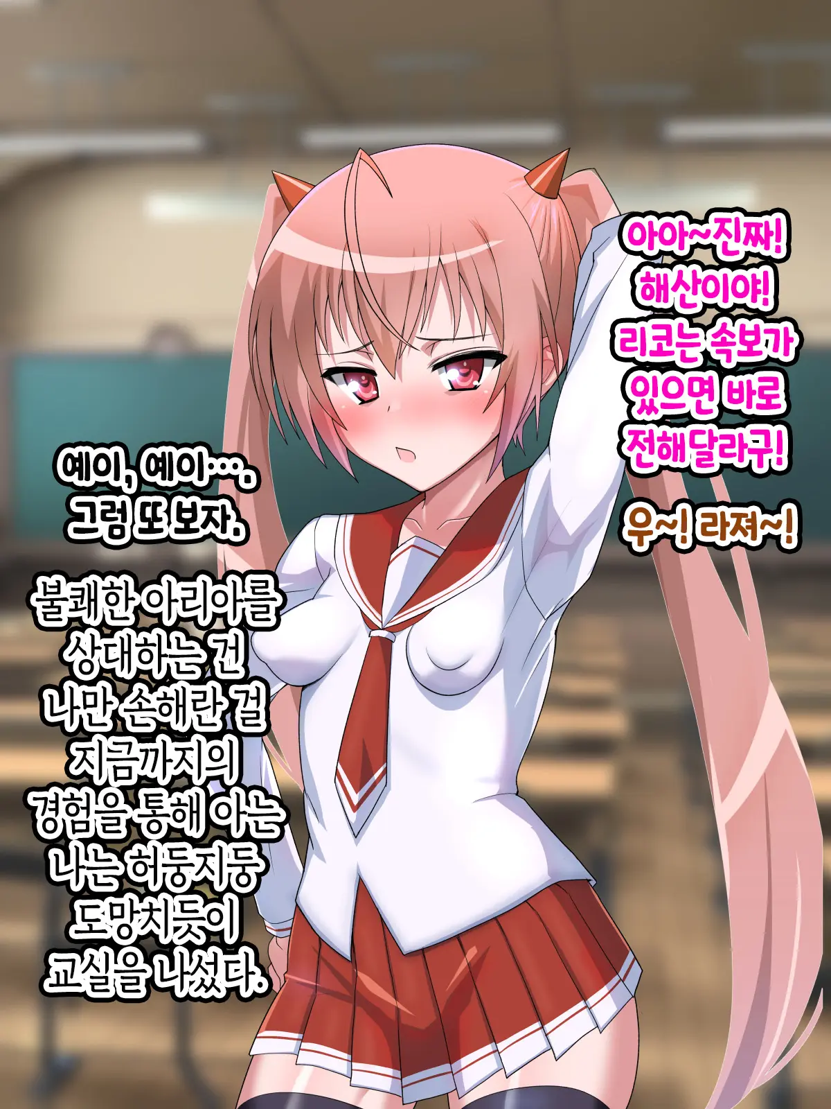 Saimin Chinpo De Haiboku Nokezori Zetchou Akume -Anta, Watashi No Goshujin-Sama Ni Narinasai!-
